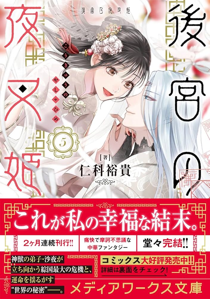 初版set メフィスト編集部編 アンソロジー 5冊 講談社 初版set メフィスト編集部編 アンソロジー 5冊 講談社 初版set